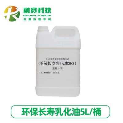 融宽金属长寿型环保防锈乳化油冷却液金属切削液铝合金切削油厂家图2