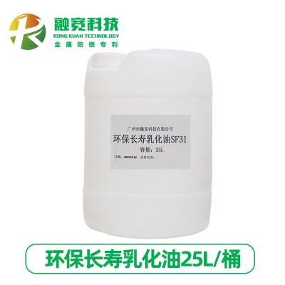 融宽金属长寿型环保防锈乳化油冷却液金属切削液铝合金切削油厂家图4
