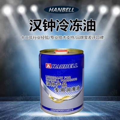 汉钟冷冻油HBR-A01/B01/B02/B03/B04/B05/B08/B09压缩机润滑油图2