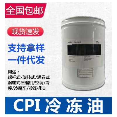 美国CPI-4214-150 320 冷冻机油空调螺杆压缩机用油POE酯类润滑油图4