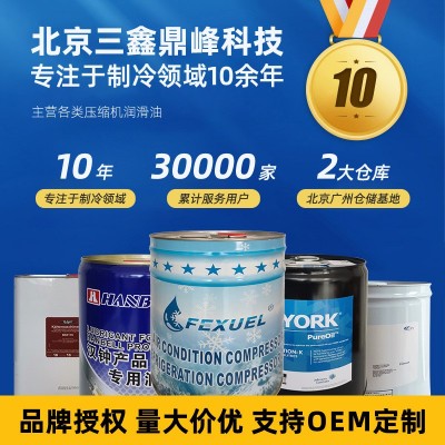 冰熊系列冷冻油空调冷库用路博润冷冻机油cpi压缩机专用润滑油图2