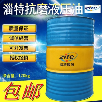 厂家直销液压油HL32 46 68 100 150工业润滑油价格实惠18L 170KG图3