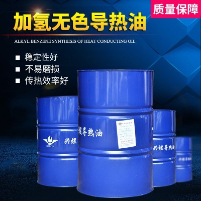 DF-60加氢无色导热油工业反应釜传热油批发锅炉传导高温导热油图2