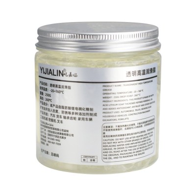 透明高温防水润滑脂汽车机械轴承齿轮丝杆降噪锂基黄油润滑油250g图4