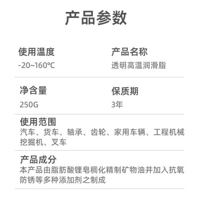 透明高温防水润滑脂汽车机械轴承齿轮丝杆降噪锂基黄油润滑油250g图3