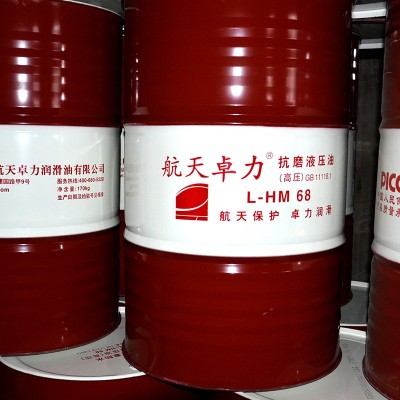 航天卓力液压油L-HM 68号46号32号 无灰液压油高压高清抗磨液压油图2