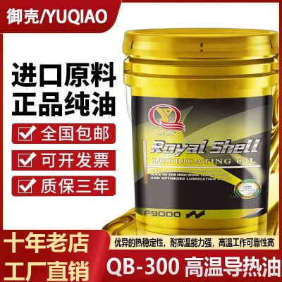 御壳加热炉反应釜锅炉油温机夹层锅用300#320#350号耐高温导热油图5