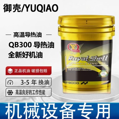 御壳加热炉反应釜锅炉油温机夹层锅用300#320#350号耐高温导热油图4