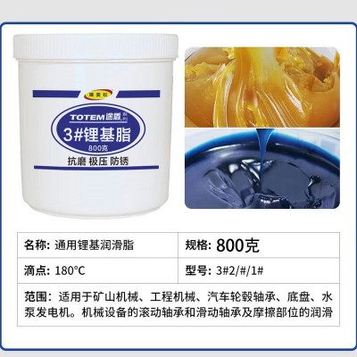 机械轴承锂基润滑脂 黄油 桶装批发耐高温汽车通用工业润滑脂800g图4