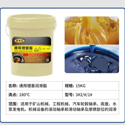 机械轴承锂基润滑脂 黄油 桶装批发耐高温汽车通用工业润滑脂15KG图3