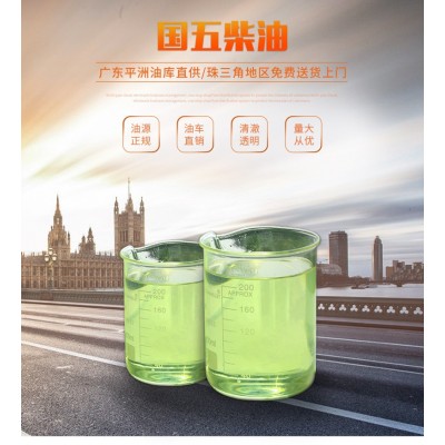 广州柴油批发商/广州柴油供应商/广州柴油图4