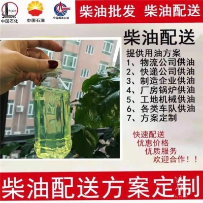 时实运 中山柴油厂家 深圳国四柴油 昆明柴油批发价格 货好又不贵图3