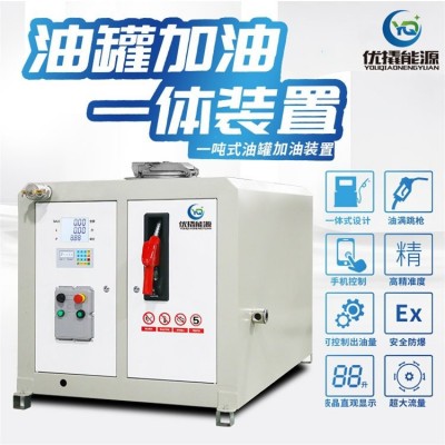 长方形加油站 便于迁移双层 加油站设备 油罐加油小型一体装置图4