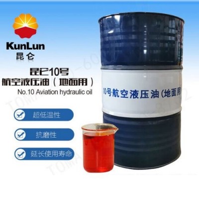 昆仑润滑油 10号航空液压油 液压传动机构工作液图4
