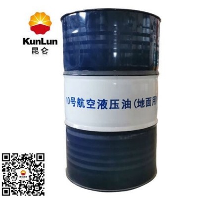 昆仑润滑油 10号航空液压油 液压传动机构工作液图2