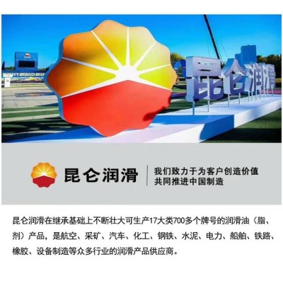 昆仑润滑油 10号航空液压油 液压传动机构工作液图5