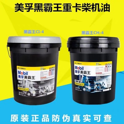 批发超级黑霸王柴机油CH-4 15W-40 CI-4 20W-50货车机油18升正品图5