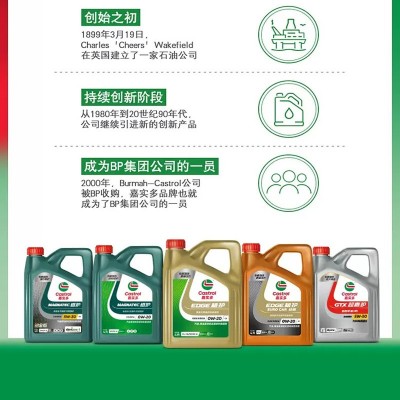新品升级嘉加实多极护正品超豪SP全合成0W-30汽车机油4L装图3