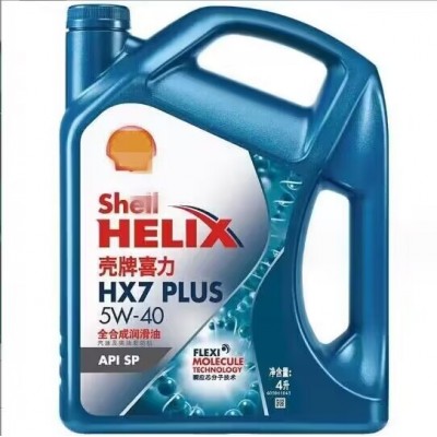蓝壳机油5W-40全合成HX7 SP 蓝喜5W30汽车发动机润滑油4L图5
