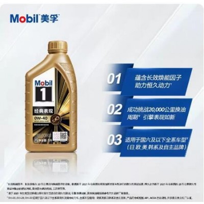 金美一号经典表现机油0W-40全合成0W20发动机0W30润滑油1LSP图2