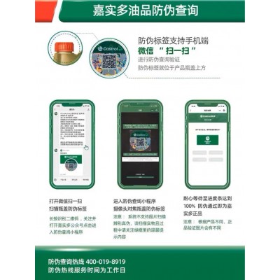 超嘉护超净5W-30全合成SP级4L汽车机油GF-6涡轮增压图4