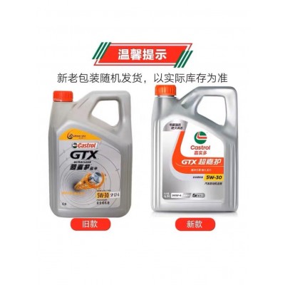 超嘉护超净5W-30全合成SP级4L汽车机油GF-6涡轮增压图2