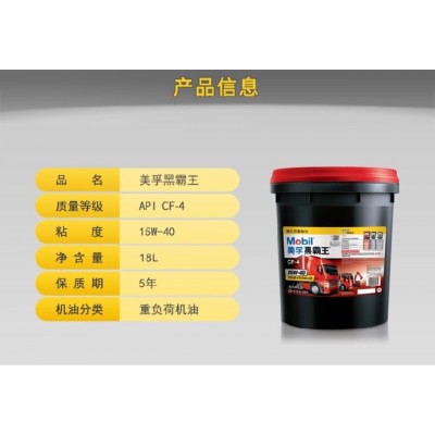 黑霸王15w-40柴油机油18升20w-50货车卡车发动机通用图5