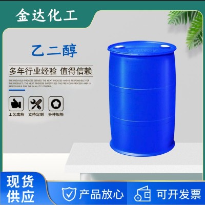 工业乙二醇含量99%乙二醇工业级燃料油涤纶级防冻液原液乙二醇图4