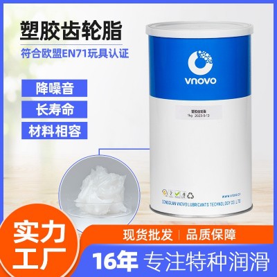 唯能塑胶齿轮润滑脂雪油白色特种锂基脂玩具润滑脂降噪音图2
