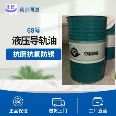英国艾动68号液压导轨油工业润滑油机床车床设备导轨油减磨液压油图2
