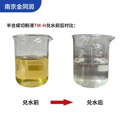 南京同创TM-H切削液水溶性防锈乳化车床冷却液半合成不锈钢切削液图2