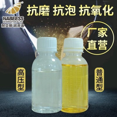 抗磨液压油 耐贝驰32#46#68号工业润滑油高压无灰机器抗 磨液压油图2