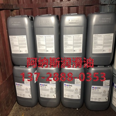 美孚320#460号Mobil gear SHC632/634合成齿轮油 适用于齿轮系统图2