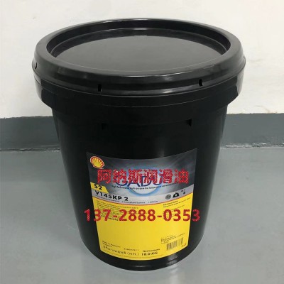 壳牌佳度Shell Gadus S2 V145KP 2 轮毂轴承低温润滑油脂适用低温图4