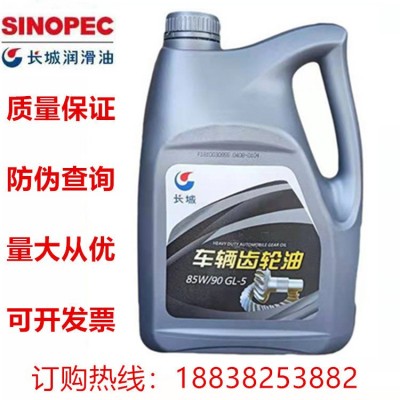 长城GL-5车辆齿轮油85W-90重负荷车辆齿轮油手动变速箱润滑油4升图2