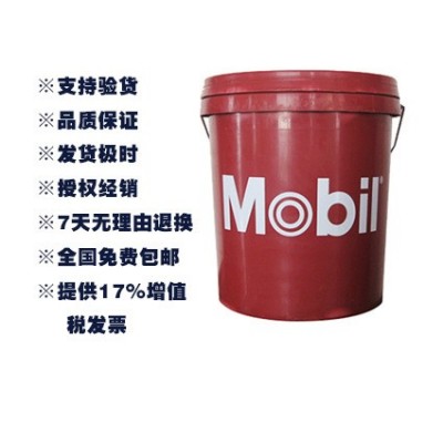 Mobilux EP0/ 美孚力士EP0/美孚润滑脂EP0/美孚EP0/美孚黄油0号图3