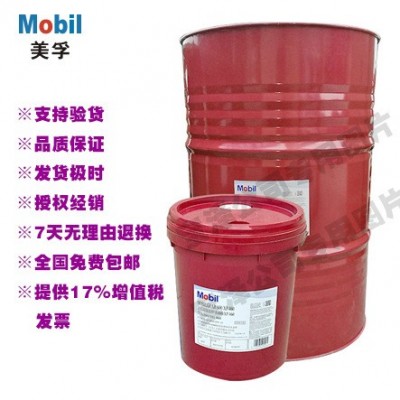 美孚DTE26 UT长效液压油/Mobil DTE26 Ultra/美孚长效液压油68号图5