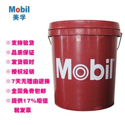 美孚DTE26 UT长效液压油/Mobil DTE26 Ultra/美孚长效液压油68号图4