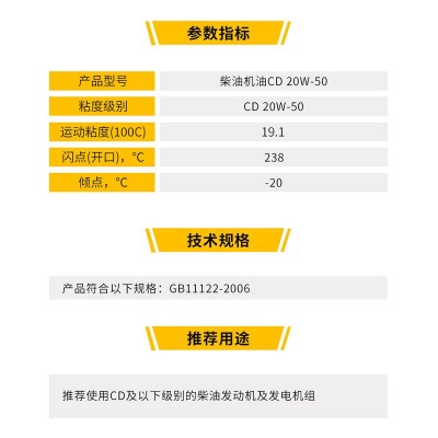 柴机油CD 20W-50微耕机柴机油四季通用潍柴油机机油 柴油机油图3