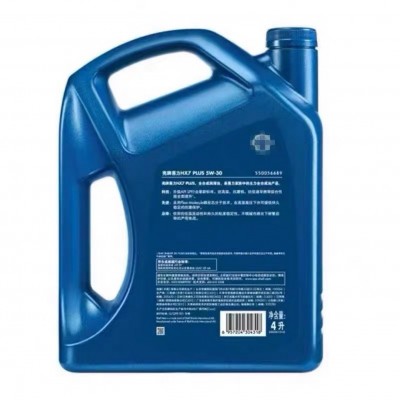 蓝壳机油5W 30 SP全合成HX7 5W40蓝喜力汽车发动机四季润滑油4L图4