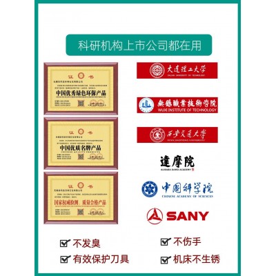 切削液乳化油冷却液皂化油防锈磨削液全合成微镁铝合金车床不锈钢图3