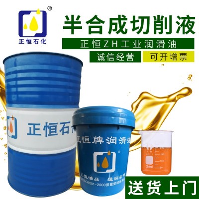 正恒半合成微乳化水溶性铝镁合金研磨磨削切削液不锈钢防锈冷却液图2