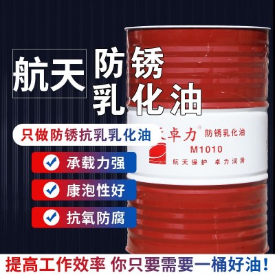 乳化油切削液皂化液磨车床铝合金不锈钢防锈水溶性磨削液乳化油图2