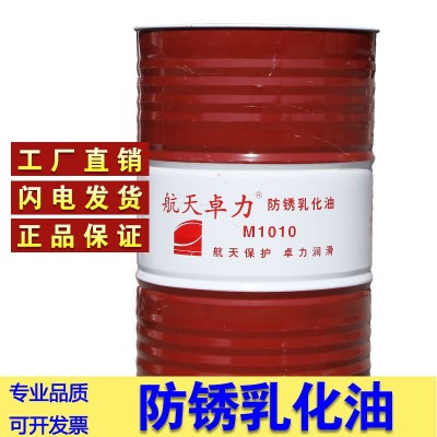 乳化油切削液皂化液磨车床铝合金不锈钢防锈水溶性磨削液乳化油图3