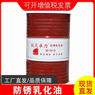 乳化油切削液皂化液磨车床铝合金不锈钢防锈水溶性磨削液乳化油图4