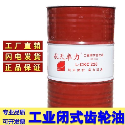 航天级卓力中重负荷CKC220号润滑油机械数控车床用油工业齿轮油图2