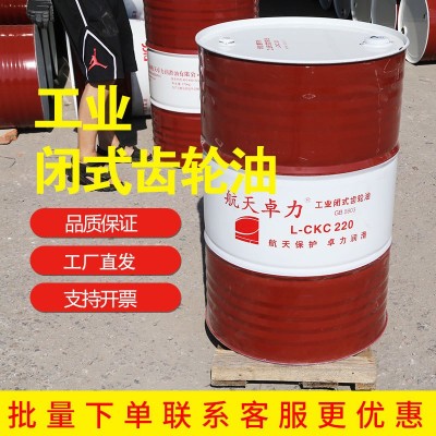 航天级卓力中重负荷CKC220号润滑油机械数控车床用油工业齿轮油图4