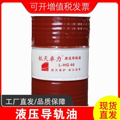 卓力航天级导轨油用于车床电梯轨道导轨油数控机床46号机械润滑油图3