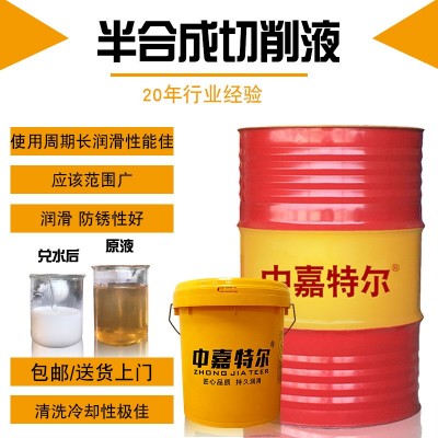 半合成水溶性cnc切削液 车床不锈钢铝合金冷却金属润滑表面处理液图2