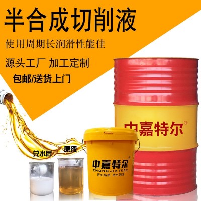 半合成水溶性cnc切削液 车床不锈钢铝合金冷却金属润滑表面处理液图3